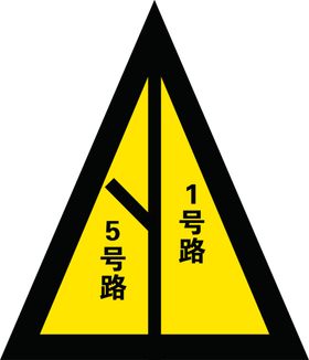 路牌公标志