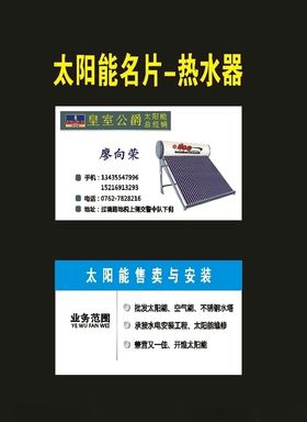 太阳能安装2021太阳能