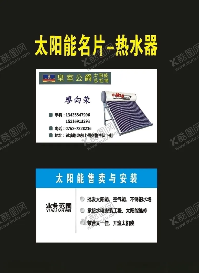 编号：23275607061924538348【酷图网】源文件下载-太阳能安装2021太阳能