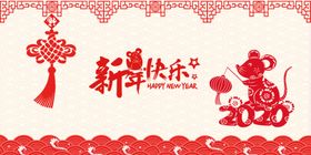 2020新年快乐