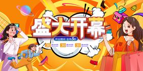 公益现场活动