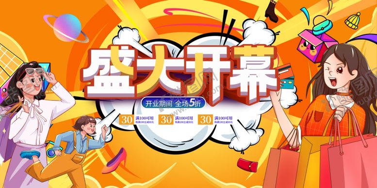 编号：20635206300524512631【酷图网】源文件下载-盛大开幕活动现场