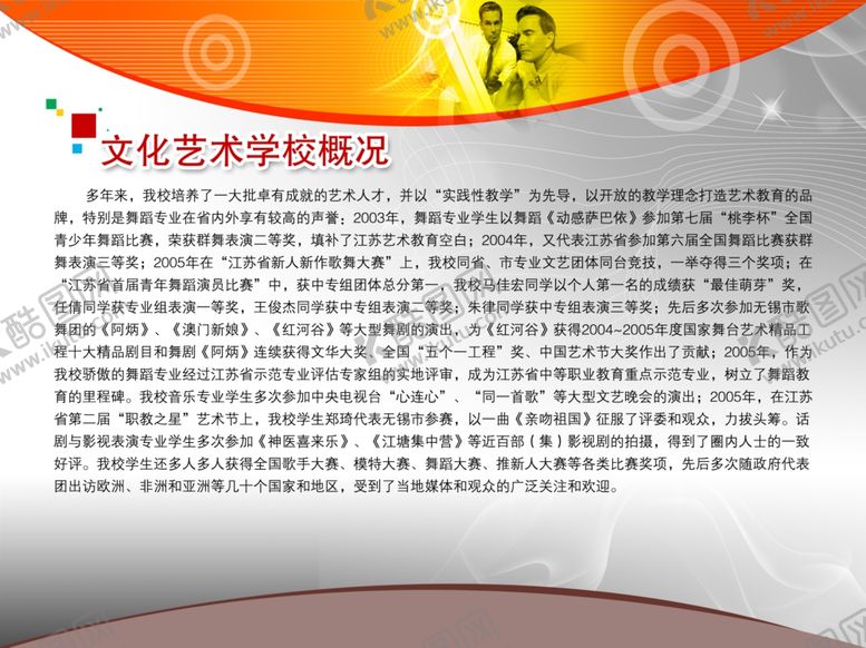 编号：37244010270152105800【酷图网】源文件下载-校园文化