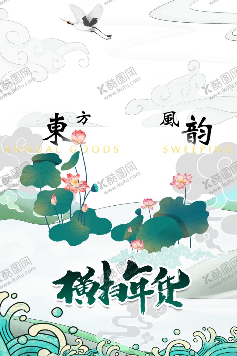 编号：58016310210715306702【酷图网】源文件下载-国潮图片