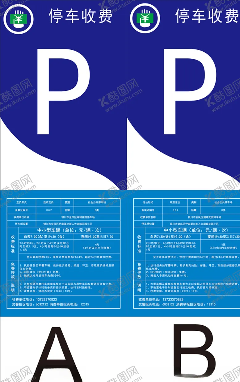 编号：50617404252031118485【酷图网】源文件下载-汽车海报汽车海报汽车促销