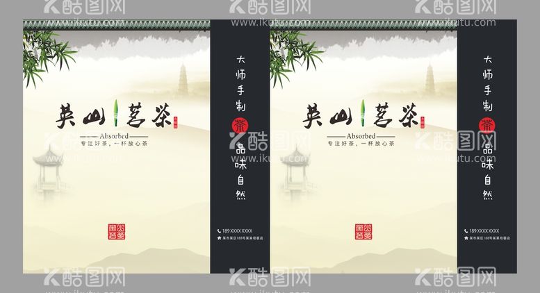 编号：05743909181416314925【酷图网】源文件下载-中国风手提袋 茶包装  