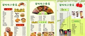 菜单模板