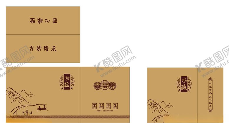 编号：46807809280655075060【酷图网】源文件下载-酒包装