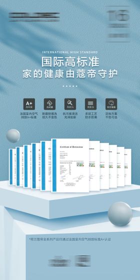企业证书海报