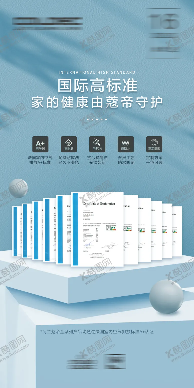 编号：76620505151534354441【酷图网】源文件下载-企业证书海报