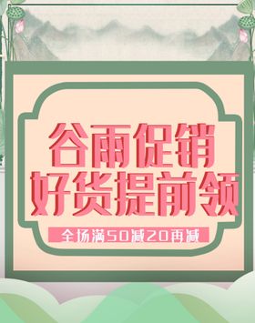 周年好货提前抢