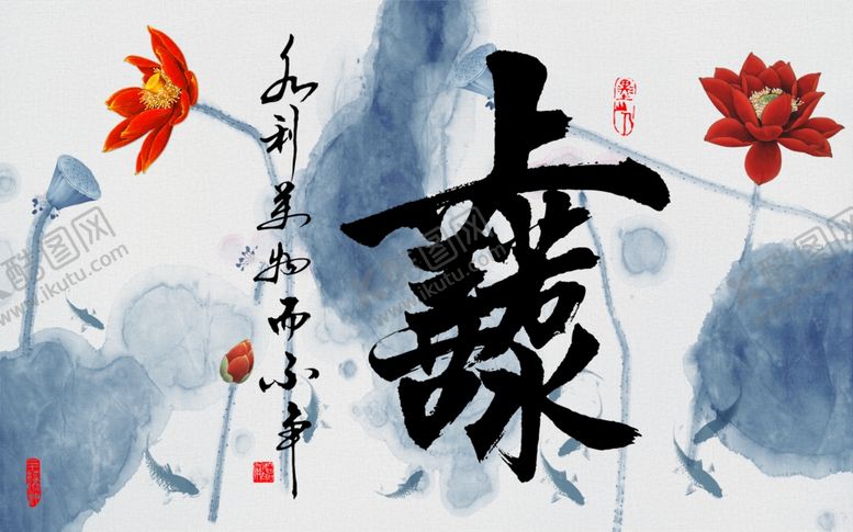 编号：28140710081246506787【酷图网】源文件下载-上善若水