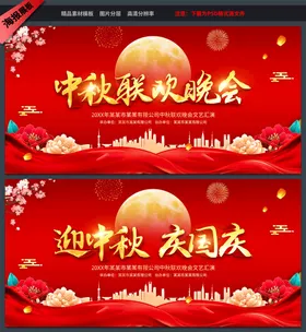 中秋欢度月圆淘宝广告