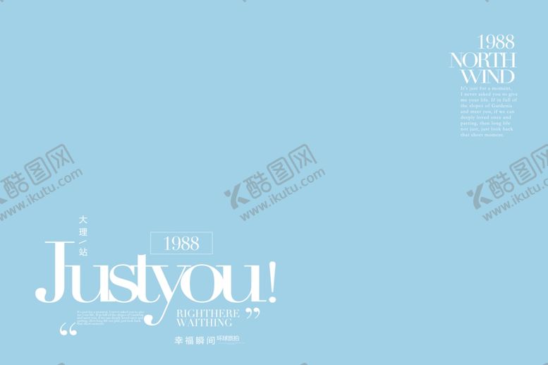 编号：98887309151443313348【酷图网】源文件下载-旅拍文艺版面设计