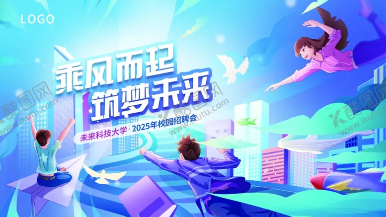 编号：51222002191249265966【酷图网】源文件下载-插画校园招聘会活动物料展板