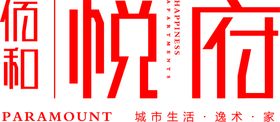 佰和悦府LOGO