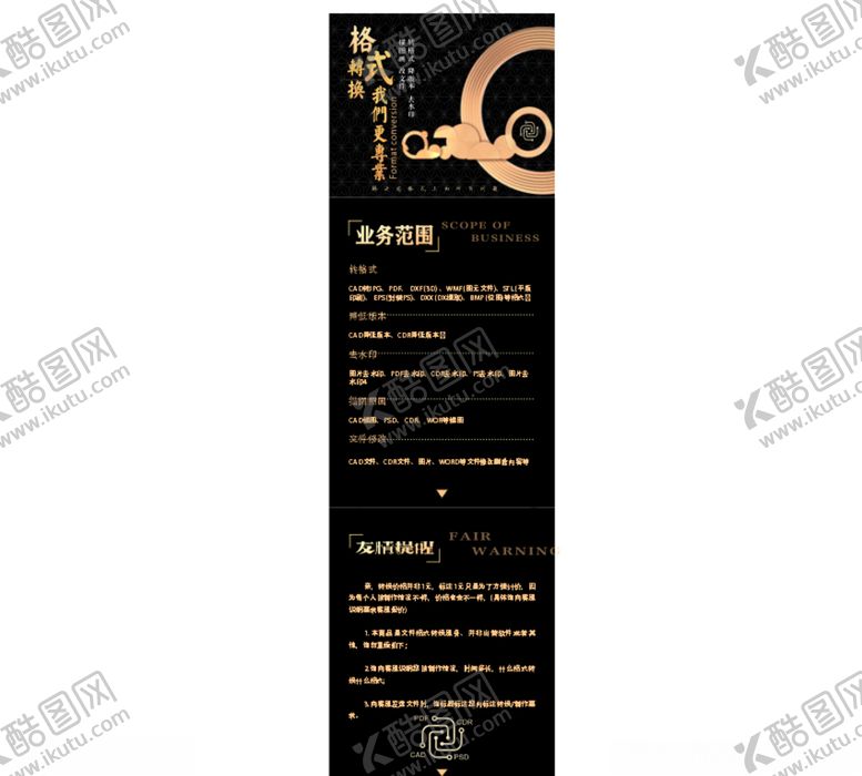 编号：88673406290008215828【酷图网】源文件下载-淘宝详情页