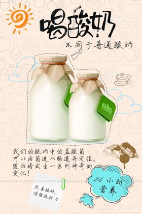 酸奶