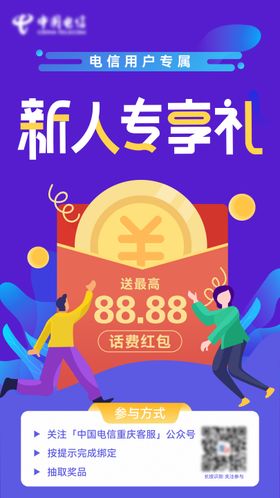 新人专享大礼包banner