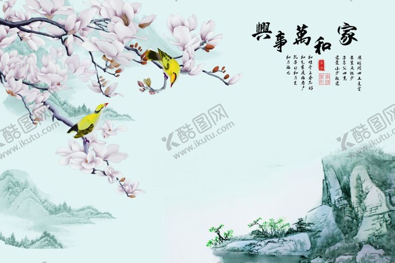 编号：59274307031940218859【酷图网】源文件下载-家和万事兴背景墙