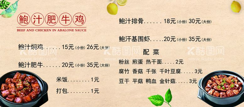 编号：40513011141845582940【酷图网】源文件下载-菜单