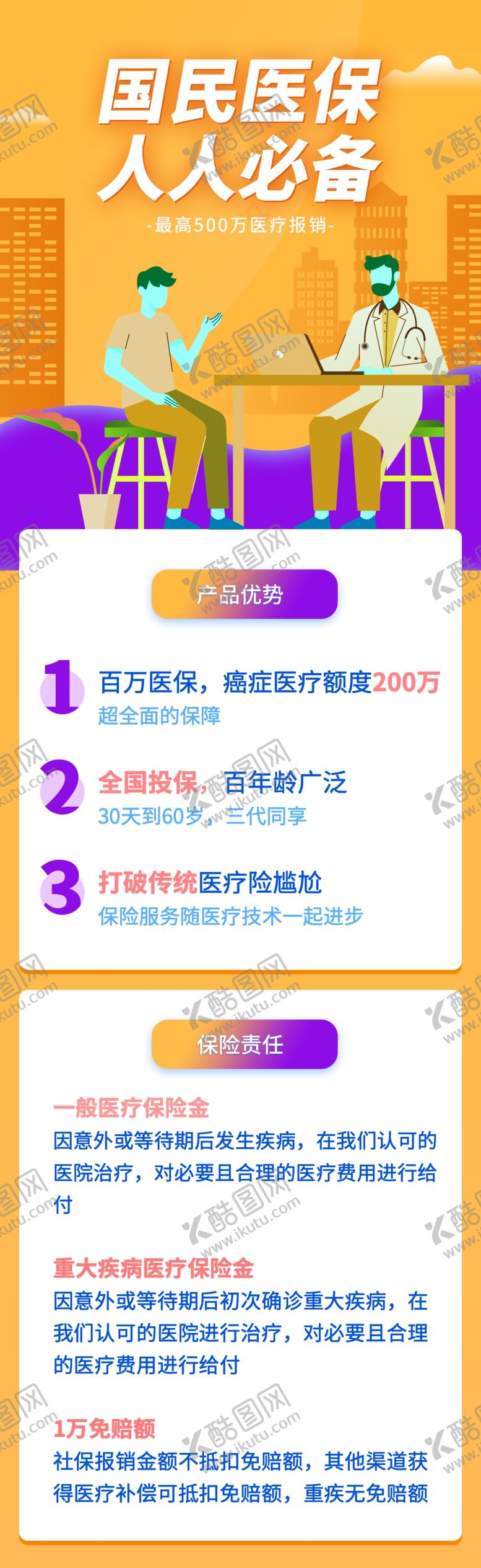 编号：90772306051850177377【酷图网】源文件下载-探索历史名人领略风采