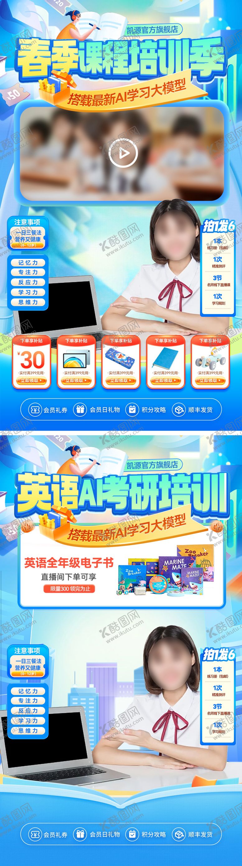 编号：15175010230330076188【酷图网】源文件下载-春季课程培训季海报