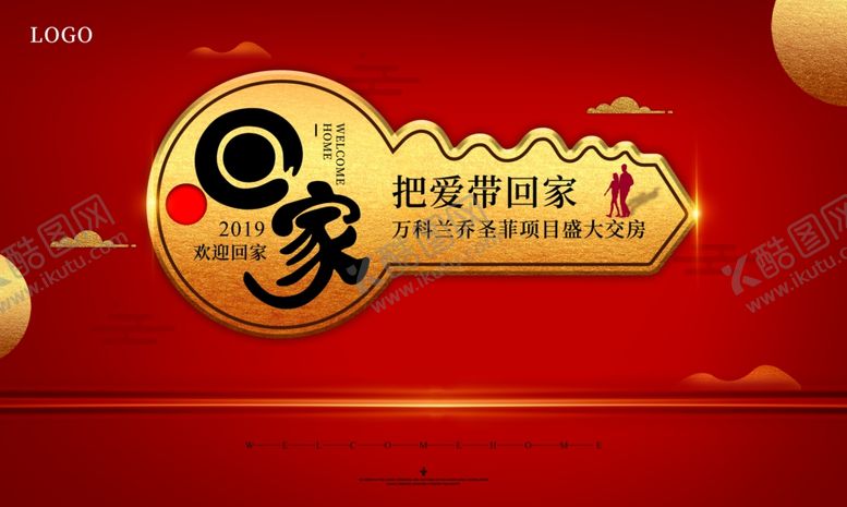 编号：11211509151750269859【酷图网】源文件下载-房地产交房回家