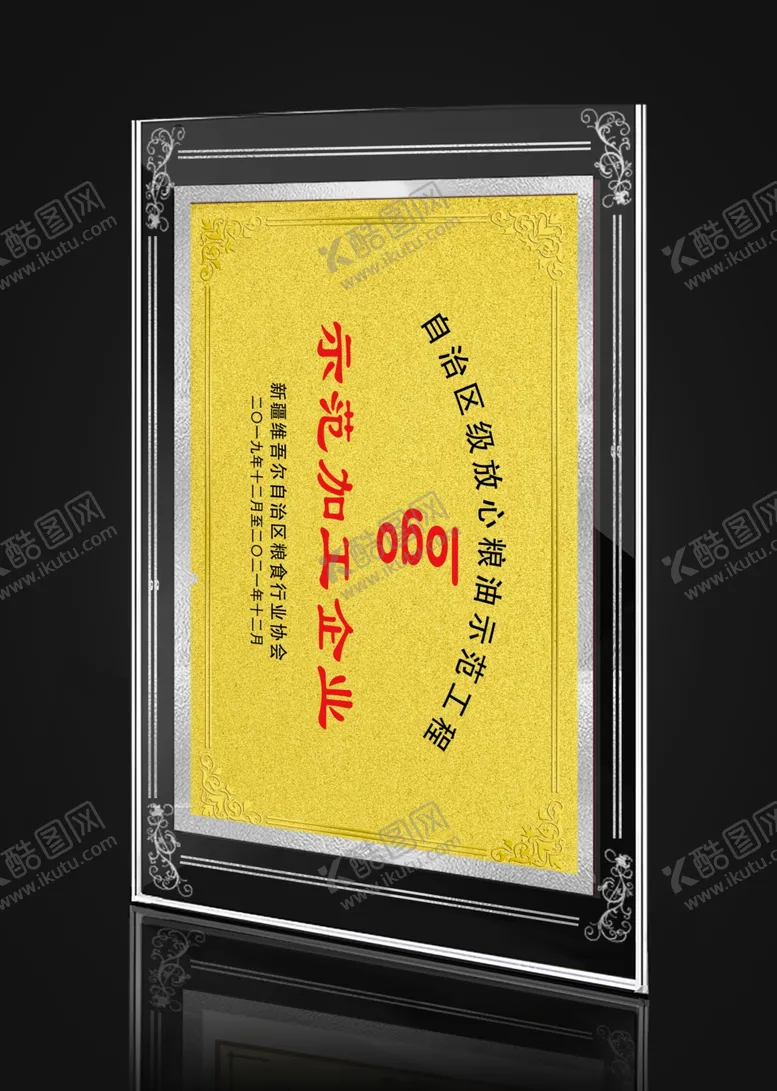 编号：59749003132246248356【酷图网】源文件下载-亚克力牌