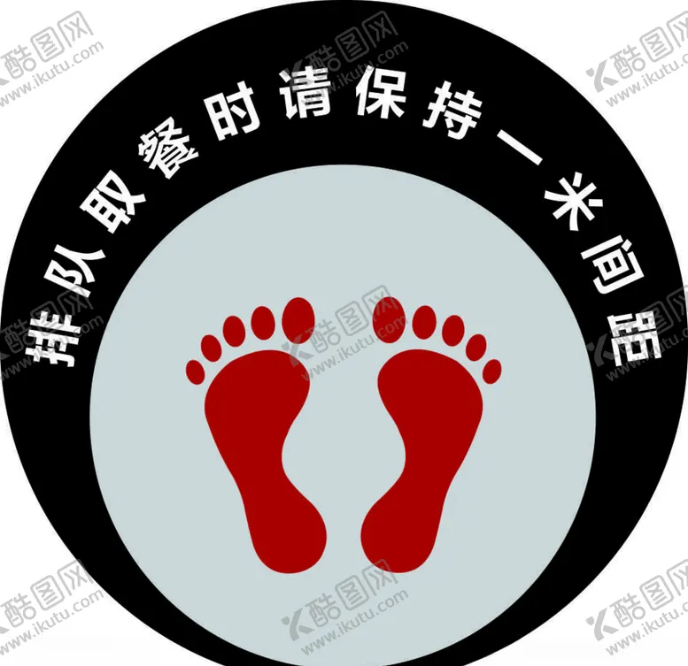 编号：56555607010212301180【酷图网】源文件下载-脚印