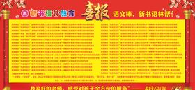 喜报