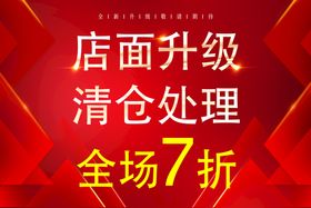 编号：20186509300243336370【酷图网】源文件下载-店面升级