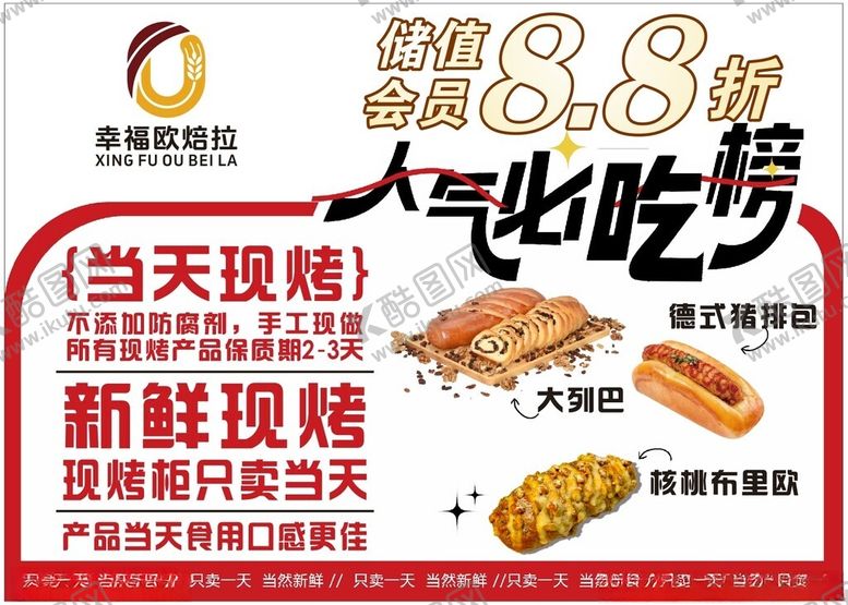 编号：60057902030337274866【酷图网】源文件下载-人气榜