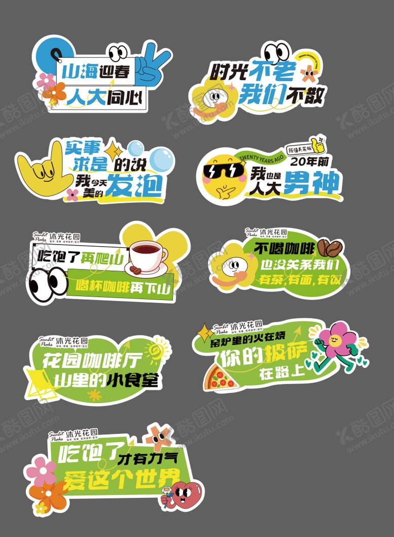 编号：92666604221535449216【酷图网】源文件下载-活动异形牌