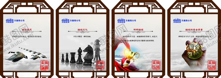 编号：84129109101206048113【酷图网】源文件下载-企业文化