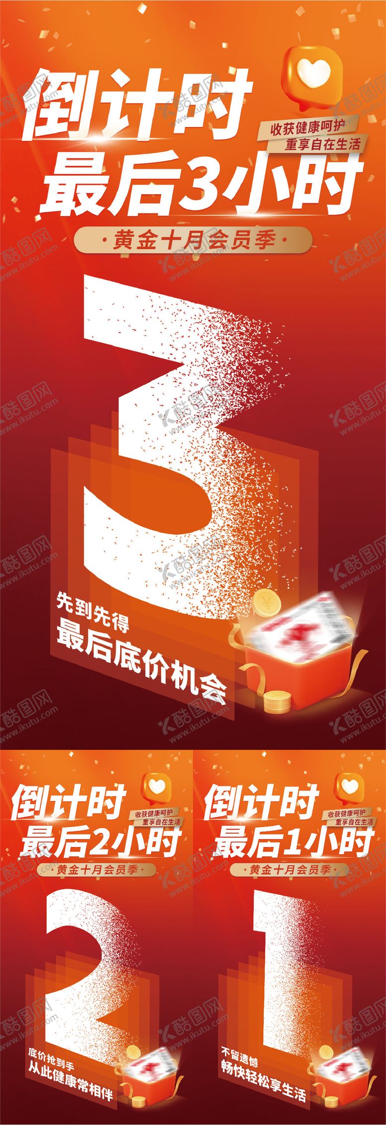 编号：93838811141428554110【酷图网】源文件下载-心血管 