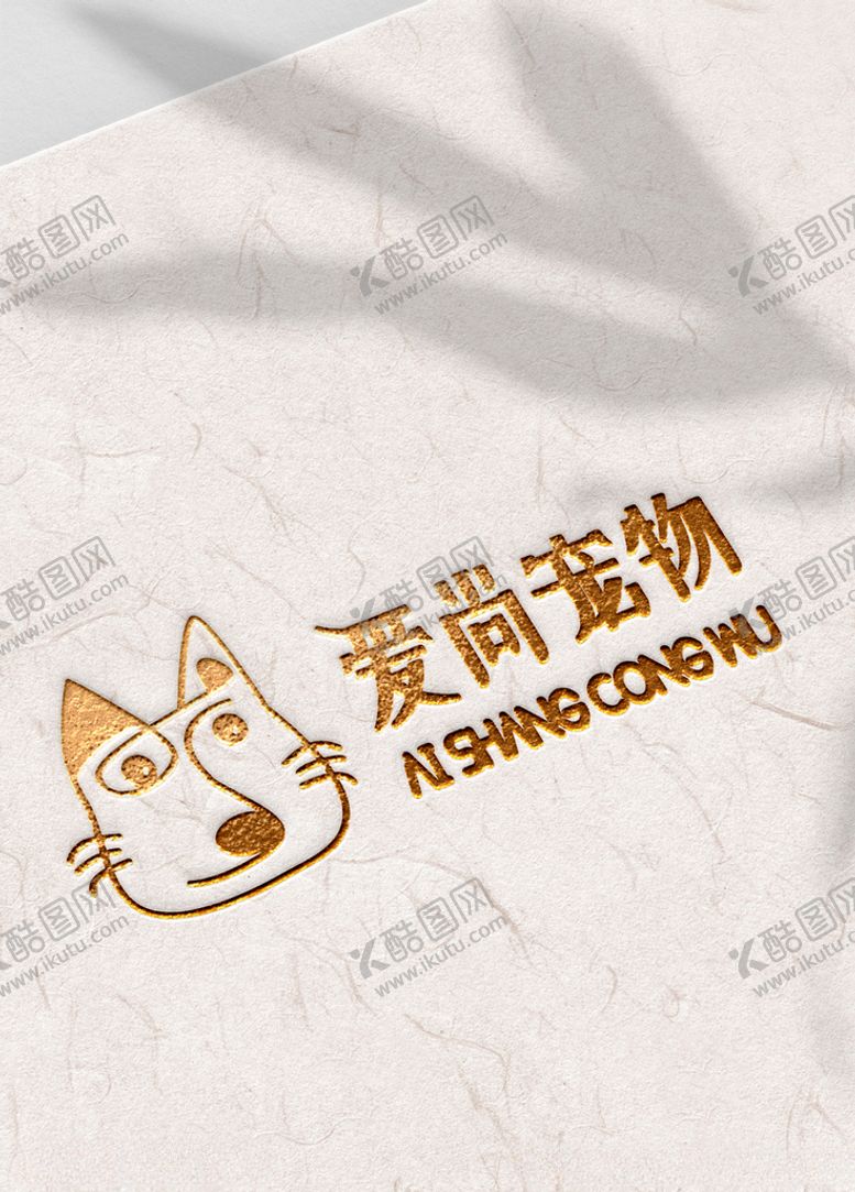 编号：46440807091911177678【酷图网】源文件下载-爱尚宠物宠物logo