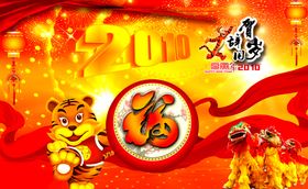 虎年喜庆202212生肖春节