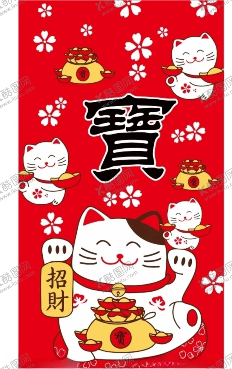 编号：20211903231121533092【酷图网】源文件下载-招财猫叁