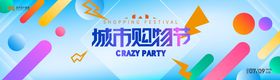 流体渐变炫彩扁平图形商业活动背景板