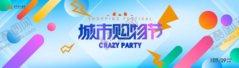 编号：58123008162231203814【酷图网】源文件下载-流体渐变炫彩扁平图形商业活动背景板