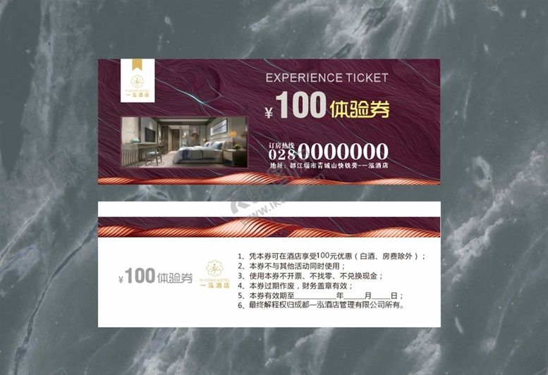 编号：88970106241807482298【酷图网】源文件下载-体验券