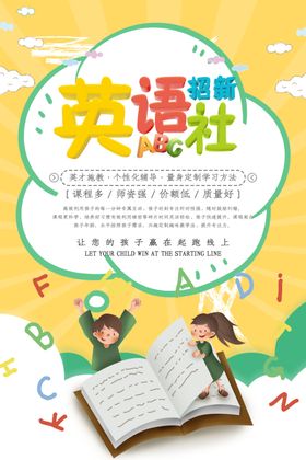 英语社音乐培训班