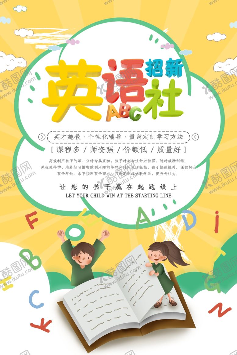编号：38122005161257166034【酷图网】源文件下载-英语社音乐培训班