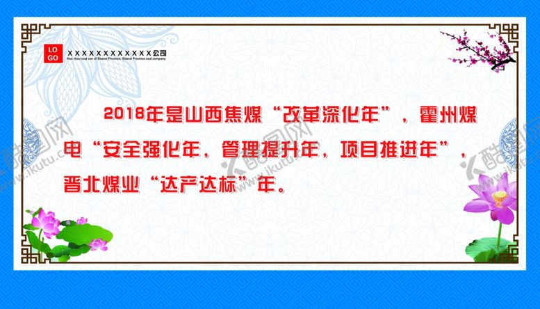编号：36608309291209142525【酷图网】源文件下载-企业文化