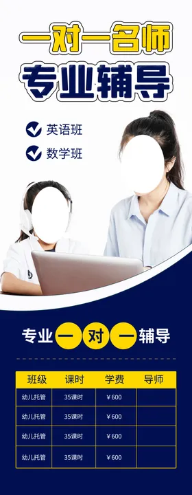 专业辅导