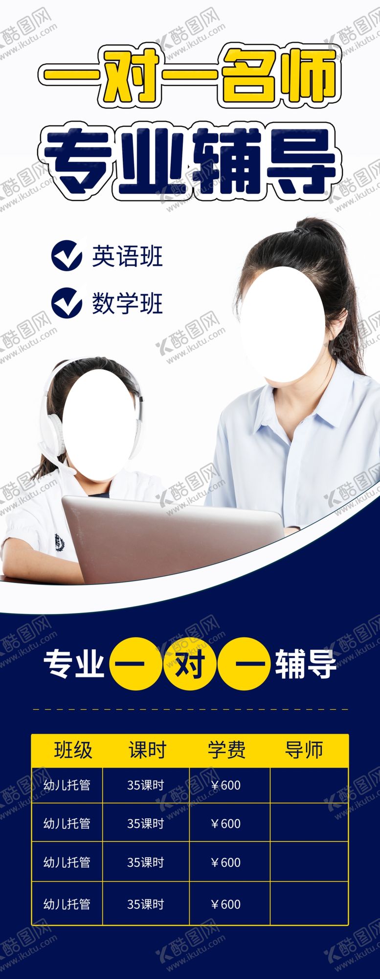 编号：79796905130206123639【酷图网】源文件下载-专业辅导