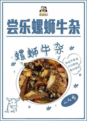 美食海报