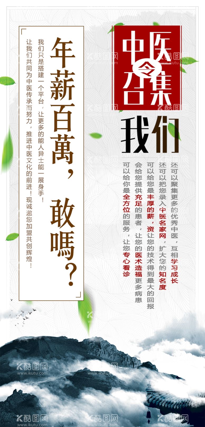 编号：36970211301300296543【酷图网】源文件下载-招聘