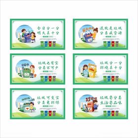 垃圾分类系列海报